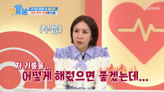 구기자 분말 혈관 속 기름을 깨끗하게 청소하는🧼 좋은 콜레스테롤 UP⬆ TV CHOSUN 260324 방송