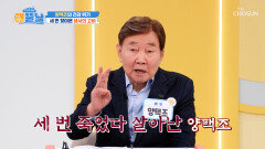 무시무시한 부종의 실체 뇌출혈로 인한 갑작스러운 안면 마비 증상🤯 TV CHOSUN 260401 방송