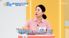 부풀어 오르는 배 잦아진 소화불량🤢 모두 소화 효소 부족의 신호라고? TV CHOSUN 260402 방송