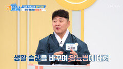 중년에게 치명적인 당뇨병 국악인 김준호의 혈당 관리 비결은 TV CHOSUN 260407 방송