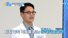 여주 가족력 걱정 끝‍️ 치솟는 혈당과 체중 감소를 돕는 건강 지킴이 TV CHOSUN 260407 방송