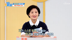 🤎볶음 맥문동 진액🤎 폐를 촉촉하게 만들고 폐 건강 지키는 비결 TV CHOSUN 260408 방송