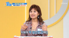 복분자 분말 고혈압 가족력이 있다면 필독 혈관 건강 지키는 법 TV CHOSUN 260409 방송