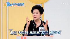 칙칙하고 건조한 내 얼굴 봄철 피부 건강을 망치는 주범 활성산소 TV CHOSUN 260421 방송