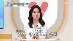 파로씨추출물수분 충전하고 항산화력 끌어올려↗ 노화 진행 막는 비결 TV CHOSUN 260421 방송