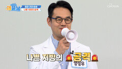 혈관 비상사태 남녀노소 누구나 즐겨 먹는 음식이 혈관 질환의 원인이라고⁉ TV CHOSUN 260429 방송