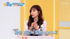 현대인의 고질병 풀리지 않는 만성피로를 가볍게 넘기면 안 되는 이유 TV CHOSUN 260505 방송