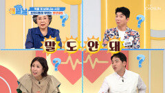21세기에 영양실조⁉ 혈관 건강을 위협하는 영양 불균형 TV CHOSUN 260519 방송