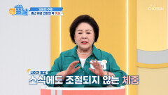 이제는 잘 빠지지도 않아 중년 여성의 적 뱃살 TV CHOSUN 260528 방송