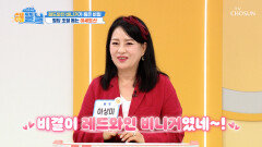 레드와인 비니거 혈당 스파이크 꽉 잡는 혈당 다이어트 루틴 TV CHOSUN 260602 방송