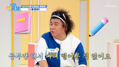 다리를 떨면🦵 혈당이 떨어진다?🤩 초간단 혈당 관리 운동법 TV CHOSUN 260603 방송