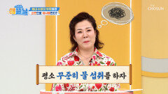더운 날 중요한 수분 충전 물 섭취의 오해와 진실 퀴즈🧐 TV CHOSUN 260610 방송