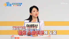레드와인 비니거 혈당부터 항산화까지 관리해 주는 몸속 방패 TV CHOSUN 260610 방송