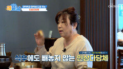 인삼다당체 활력 채우고 면역력 공장에 시동을 걸어주는 재생 버튼 TV CHOSUN 260624 방송