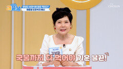 덥다 더워🥵 기력 회복을 위해 먹었던 보양식이 사실 나트륨 폭탄이라고TV CHOSUN 260625 방송
