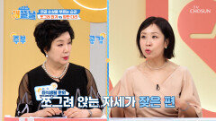 비상 한국인의 습관성 좌식 자세가🧘‍️ 연골 손상의 지름길이라고 TV CHOSUN 260630 방송