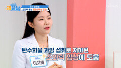 🤎캡슐레이션 효소🤎 소화불량은 이제 안녕 소화력 🆙시키는 비결 TV CHOSUN 260707 방송