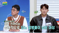 완경 이후 여성을 노리는 적 갱년기 당뇨 주의보 TV CHOSUN 251107 방송