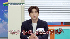 사망 원인 1위 암으로 발전할 수 있는 무시무시한 염증 TV CHOSUN 251121 방송