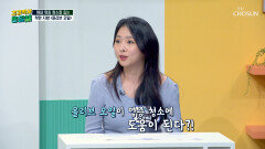 올리브오일 만성염증의 불씨를 꺼주는 몸속 소방관 TV CHOSUN 251121 방송