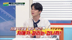 말도 안 돼 만성 염증이 치매를 불러오는 원인이라고⁉ TV CHOSUN 251205 방송