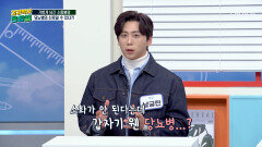 방심 금물 잦은 소화불량과 뱃살이 보내는 당뇨 경고🟨 TV CHOSUN 260130 방송