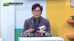 여주 갈증&혈당 잡고 췌장 부담을 덜어주는⬇ 천연 인슐린 TV CHOSUN 260130 방송