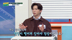 환절기 주의보 발령 갱년기 이후 혈당 관리에 신경 써야 하는 이유 TV CHOSUN 260227 방송