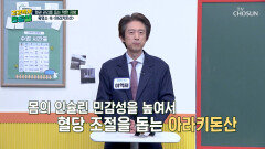 흑염소 진액 혈관 속 기름 OUT 근육 속 단백질 채우는 비결 TV CHOSUN 260306 방송