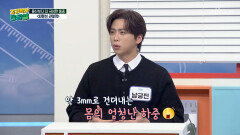상상 그 이상의 고통 관절염의 원인은 고작 3mm 연골 때문 TV CHOSUN 260327 방송