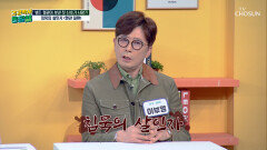 손발이 저릿저릿 대수롭지 않게 넘겨버린 뇌경색의 전조증상 TV CHOSUN 260403 방송