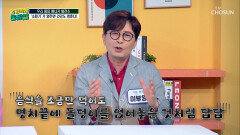 비상 탄수화물을 끊으면 뇌까지 위험해질 수 있다고⁉ TV CHOSUN 260424 방송