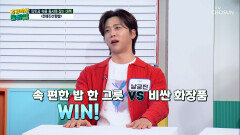 천혜진선향쌀 맛과 향은 더하고⬆ 위장 부담은 덜어주는⬇ 비결 TV CHOSUN 260424 방송