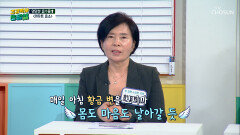 카무트 효소 소화불량 탈출하고 나잇살과 이별한 비결 TV CHOSUN 260508 방송