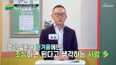 더운 날에도 심혈관질환이⁉ 여름철 시한폭탄 같은 혈전🩸 TV CHOSUN 260608 방송