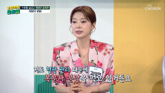 복분자 분말 활성산소 무찔러 몸이 녹스는 것을 막아주는 방어막 TV CHOSUN 260608 방송