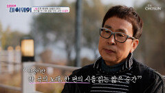 자선 공연을 통해 기부 문화를 만든 이종현의 새로운 직업이 된 시 TV CHOSUN 251228 방송