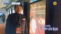 新 성공시대 마이웨이 홍승표 편_신 성공시대 마이웨이 4회 예고 TV CHOSUN 260104 방송