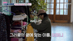 어머니에 대한 슬픔과 그리움을 붓으로 달랬던 화백 홍승표 TV CHOSUN 260104 방송