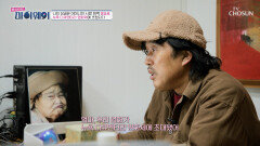 다큐멘터리 영화제에 초대받을 수 있게 한 어머니를 향한 사랑 TV CHOSUN 260104 방송