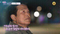 新 성공시대 마이웨이 조규대 편_신 성공시대 마이웨이 5회 예고 TV CHOSUN 260111 방송