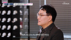 그 누구도 하지 않으려 했던 일을 누구나 하고 싶게 만든 신삼식 TV CHOSUN 260531 방송