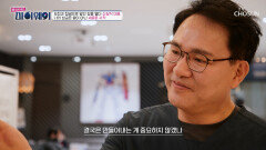 초심을 잃지 말자 신삼식 대표가 잊지 않으려 매일 되뇌는 말 TV CHOSUN 260531 방송