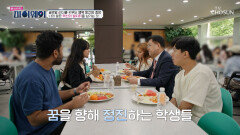 글로벌 리더를 양성하는 행복에 살아가는 황건영 총장 TV CHOSUN 260705 방송