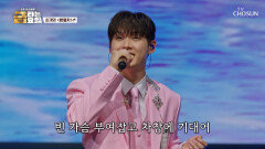 ‘밤열차’ 탑승 시작 재명이와 별 따러 갈 파티원 구함‍️ TV CHOSUN 251226 방송