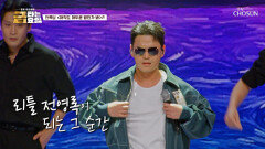 오늘부터 리틀 전영록 록담이의 ‘아직도 어두운 밤인가 봐’ TV CHOSUN 260102 방송