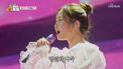 진의 품격 어쿠스틱한 멜로디에 청순 보이스 정서주 ‘저녁놀’TV CHOSUN 260102 방송