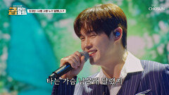 앉으나 서나‍ 마음 설레게 하는 재명이 생각뿐 ‘사랑 사랑 누가 말했나’ TV CHOSUN 260109 방송