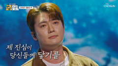 감동 그 자체🥺 빈아를 사랑하는 ‘당신’께 바칩니다🤗 TV CHOSUN 260109 방송