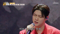 재명이 음색은 별이 다섯 개 ‘세월 베고 길게 누운 구름 한 조각’ TV CHOSUN 260123 방송